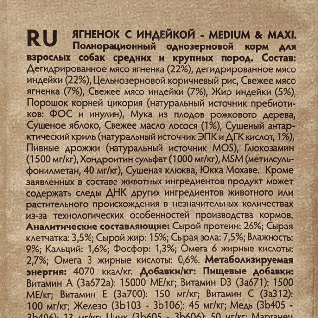 Сухой корм Grandorf для собак средних пород, ягненок/индейка, низкозерновой, 10 кг