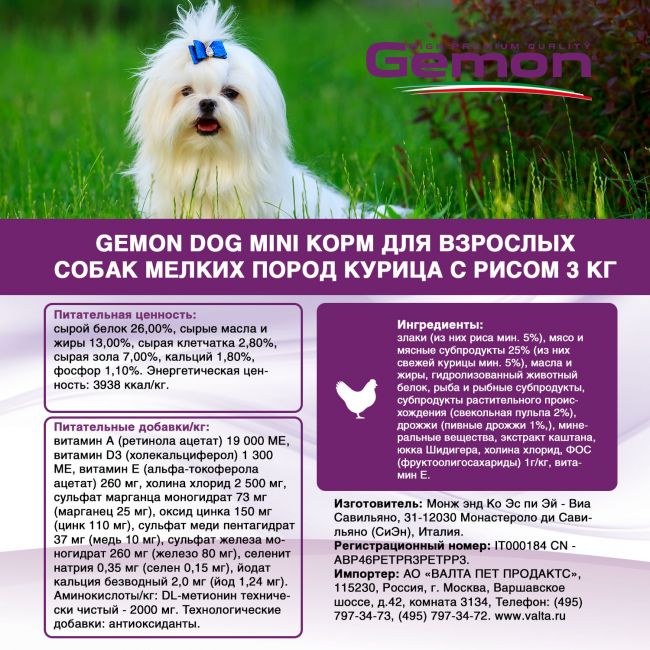 Сухой корм Gemon Dog Mini для взрослых собак мелких пород, с курицей с рисом 3 кг Сухой корм Gemon Dog Mini для взрослых собак мелких пород, с курицей с рисом 3 кг