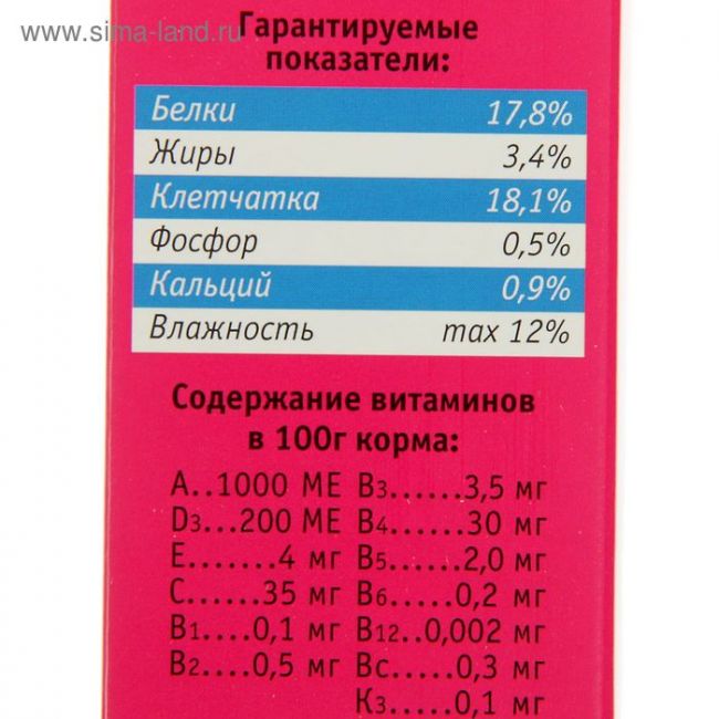 Корм "Зверюшки" для шиншилл (+подарок), 450 г