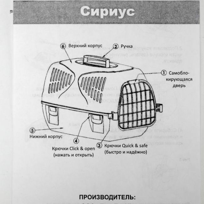 Переноска для животных "Сириус", 33,5 х 31 х 50 см, красный перламутр