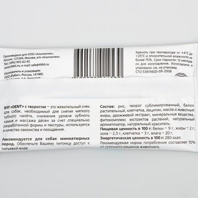 Жевательный снек Titbit со вкусом с творогом для собак мини пород Жевательный снек Titbit со вкусом с творогом для собак мини пород