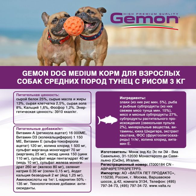 Сухой корм Gemon Dog Medium для взрослых собак средних пород, с тунцом и рисом 3 кг Сухой корм Gemon Dog Medium для взрослых собак средних пород, с тунцом и рисом 3 кг