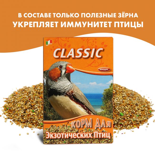 FIORY корм для экзотических птиц Classic 400 г