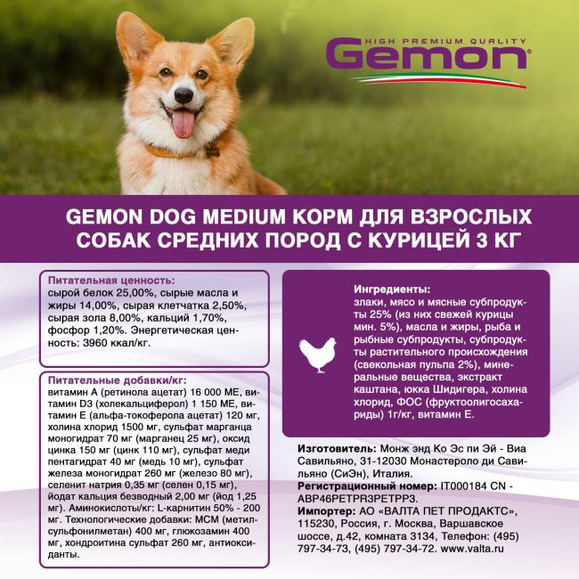 Сухой корм Gemon Dog Medium для взрослых собак средних пород, с курицей 3 кг Сухой корм Gemon Dog Medium для взрослых собак средних пород, с курицей 3 кг