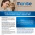 Сухой корм Monge Cat Speciality Line Monoprotein Sterilised для стерилизованных кошек, из форели 400 г