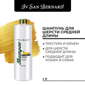 ISB Traditional Line PLUS Banana Шампунь для шерсти средней длины без лаурилсульфата натрия 1 л ISB Traditional Line PLUS Banana Шампунь для шерсти средней длины без лаурилсульфата натрия 1 л