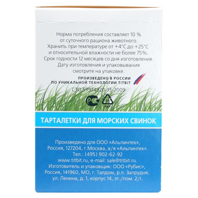 Лакомство TiTBiT Тарталетки с тыквой и ананасом для мор.свинок 64 г