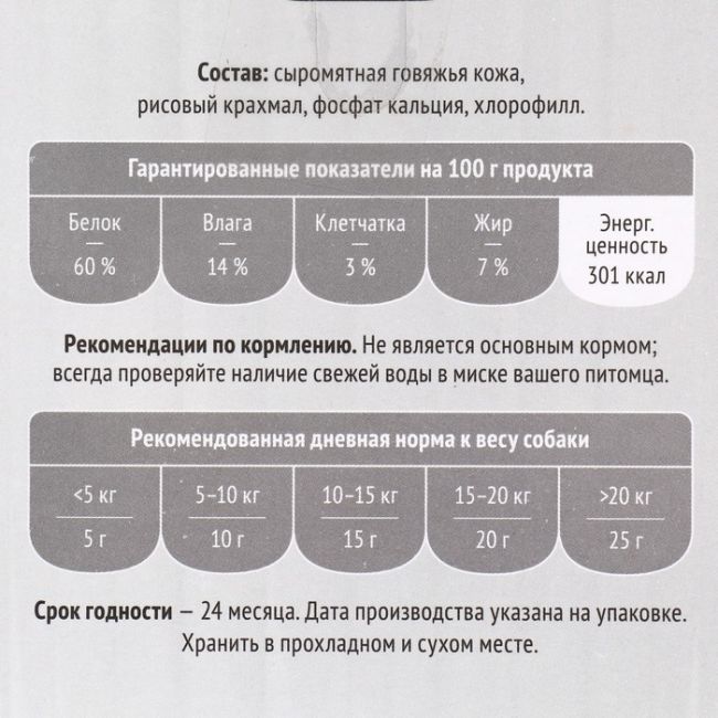 Зубочистики "Деревенские лакомства" для собак, косточки жевательные, малые, 70 г