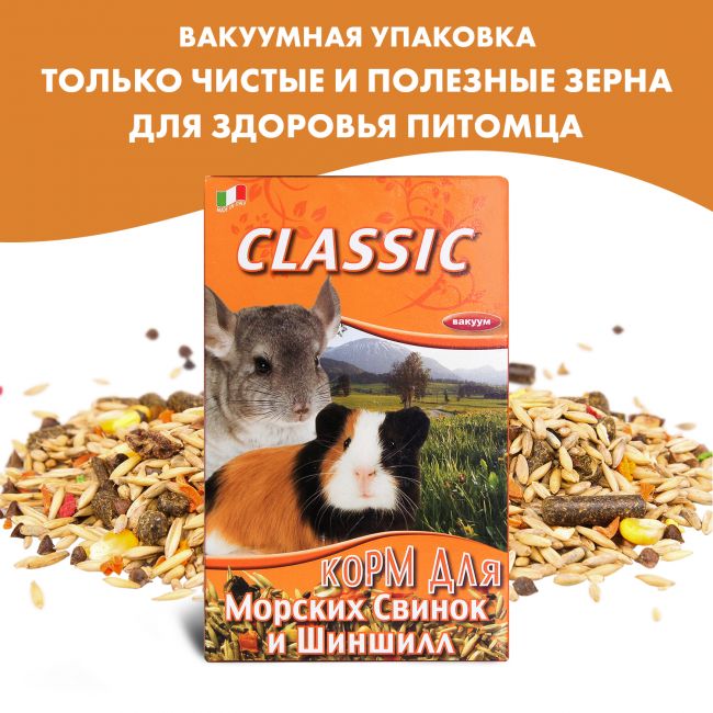 FIORY корм для морских свинок и шиншилл Classic 680 г