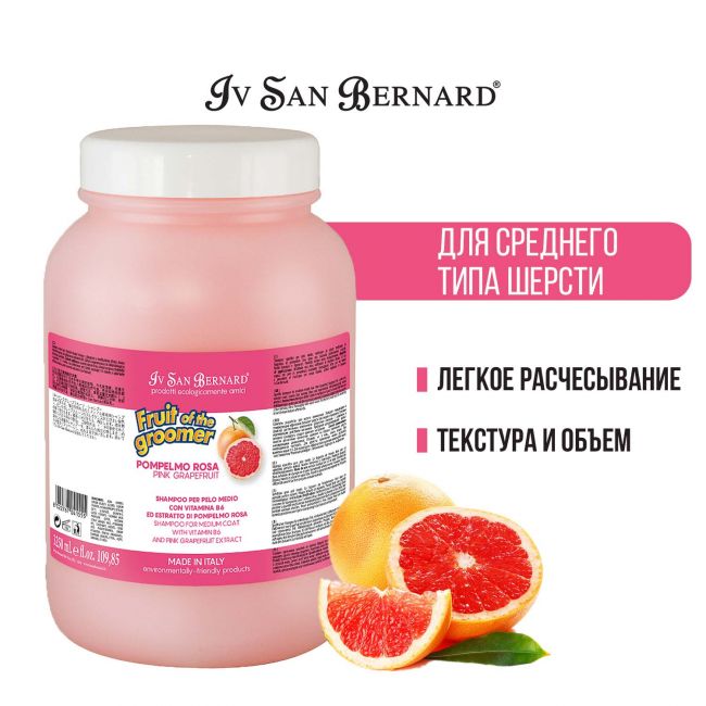 ISB Fruit of the Groomer Pink Grapefruit Шампунь для шерсти средней длины с витаминами 3,25 л