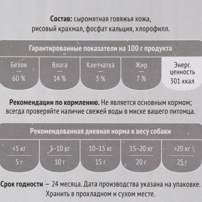 Зубочистики "Деревенские лакомства" для собак, мини-косточки жевательные, 60 г