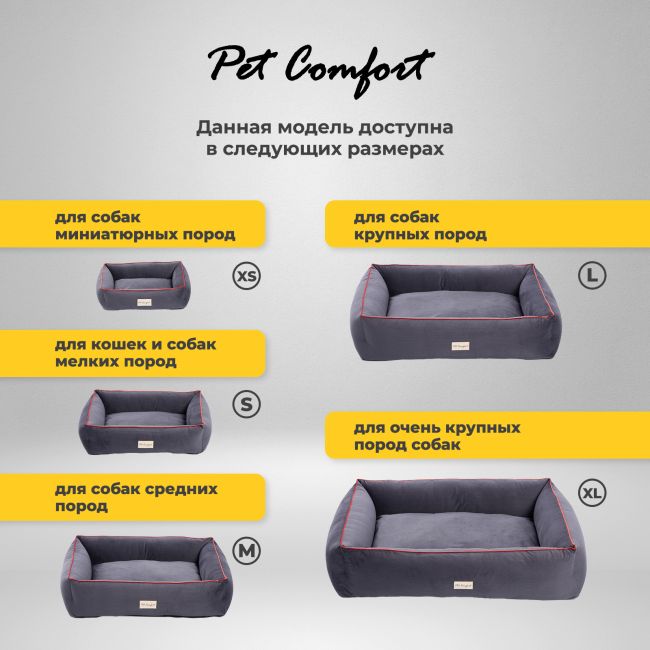 Лежанка Pet Comfort для собак очень крупных пород, Golf Vita 01, размер XL 105х120 см, серый
