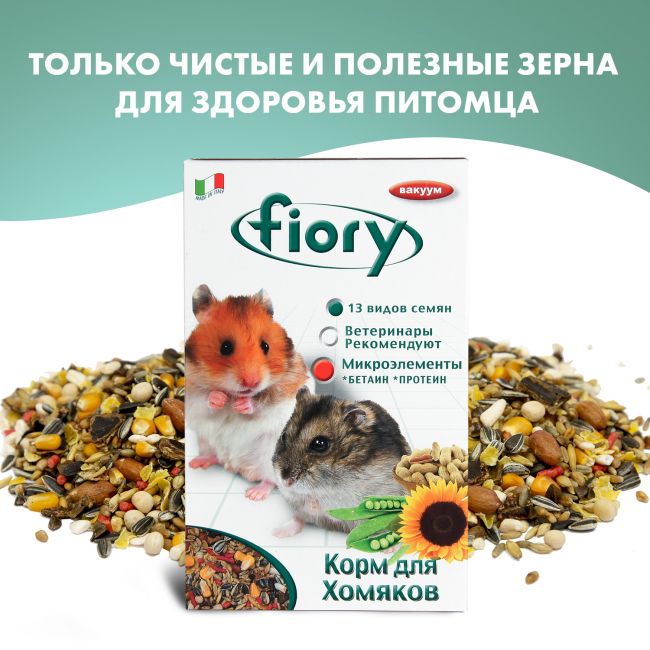 FIORY корм для хомяков Criceti 400 г