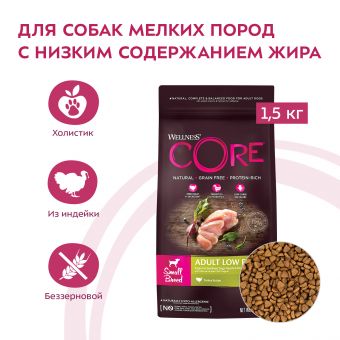 Сухой корм CORE для взрослых собак мелких пород, со сниженным содержанием жира из индейки с курицей 1,5 кг Сухой корм CORE для взрослых собак мелких пород, со сниженным содержанием жира из индейки с курицей 1,5 кг