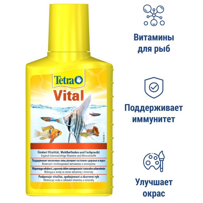 Tetra Vital кондиционер для создания естественных условий в аквариуме 100 мл СКИДКА 30%