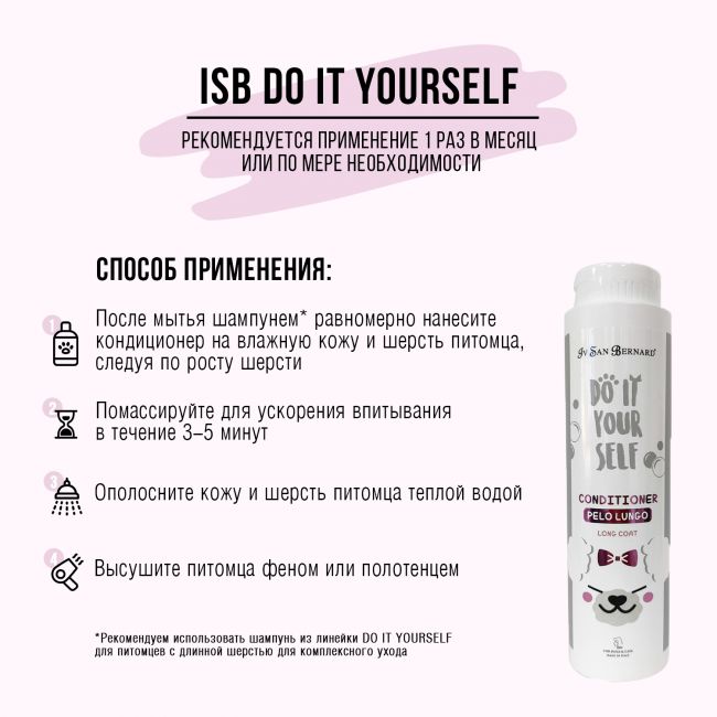 ISB DO IT YOURSELF Кондиционер для животных с длинной шерстью 300 мл ISB DO IT YOURSELF Кондиционер для животных с длинной шерстью 300 мл
