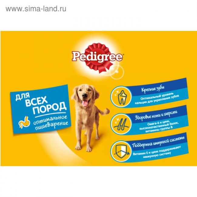 Сухой корм Pedigree для собак всех пород, говядина, 13 кг