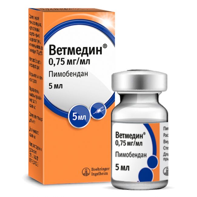 BI Ветмедин 5мл (0,75 мг/мл) - иньекции для лечения сердечной недостаточности у собак, 5мл.