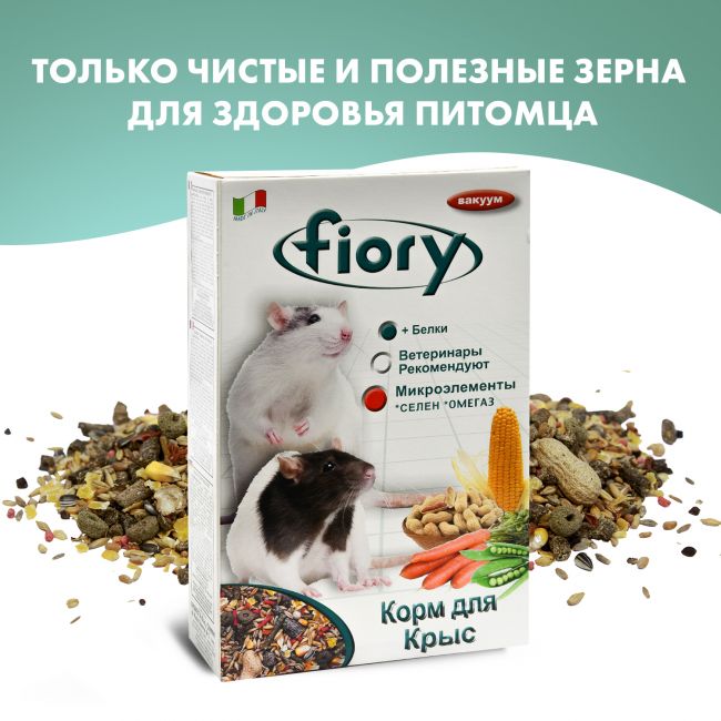 FIORY корм для крыс Ratty 850 г