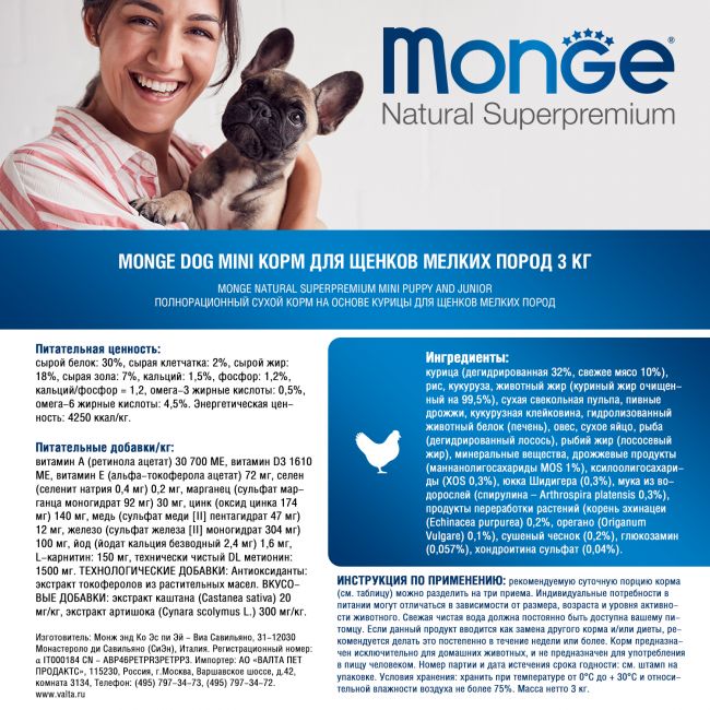 Сухой корм Monge Dog Daily Line Mini для щенков мелких пород, из курицы 3 кг Сухой корм Monge Dog Daily Line Mini для щенков мелких пород, из курицы 3 кг