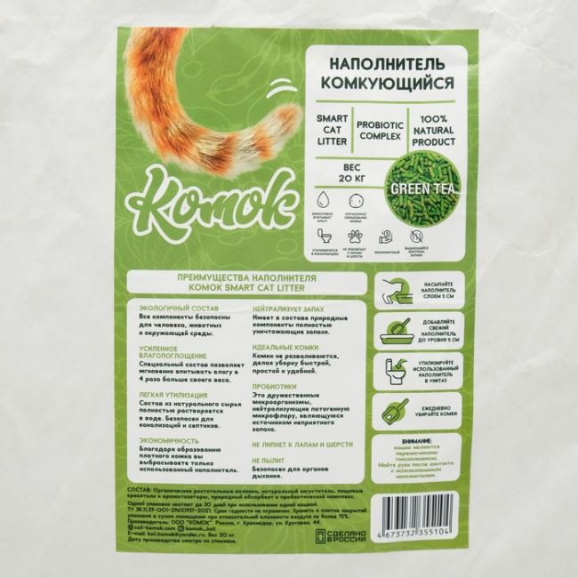 Наполнитель тофу "Комок" Green tea, 20 кг