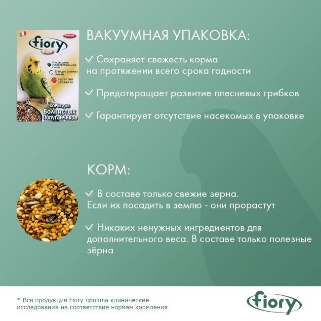 FIORY корм для волнистых попугаев ORO MIX Cocory 400 г FIORY корм для волнистых попугаев ORO MIX Cocory 400 г