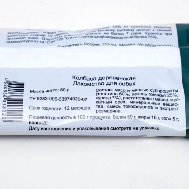 Колбаса TiTBiT Деревенская для собак Золотая коллекция 80 г Колбаса TiTBiT Деревенская для собак Золотая коллекция 80 г
