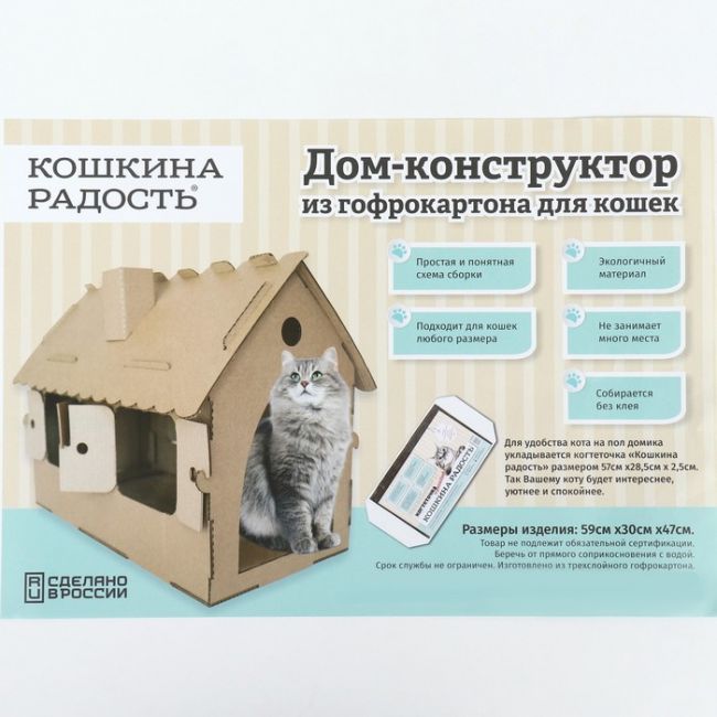 Дом-конструктор для кошек крафт, 59х30х47, см