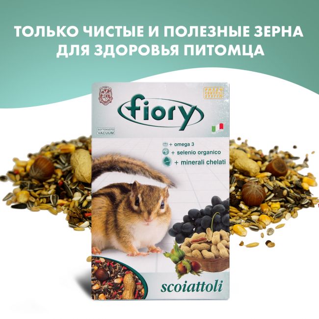 FIORY корм для белок Scoiattoli 850 г