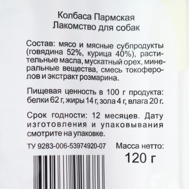 Лакомство TitBit для собак колбаса Пармская для собак, 120 г