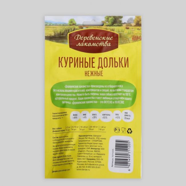 Куриные дольки "Деревенские лакомства" для собак, нежные, 90 г Куриные дольки "Деревенские лакомства" для собак, нежные, 90 г