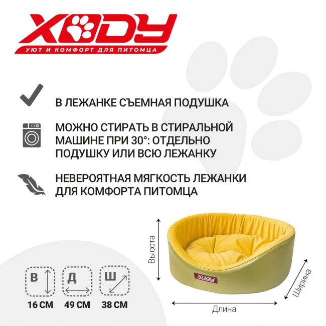 XODY лежанка Премиум №2 49х38х16 см, экокожа, зеленый