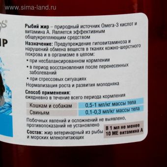 Жир из рыбы и морских млекопитающих, 1 л Жир из рыбы и морских млекопитающих, 1 л